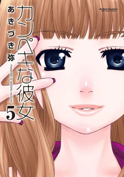 Cover of Vol. 5