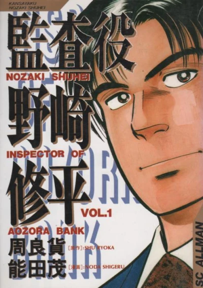 Cover of Vol. 1