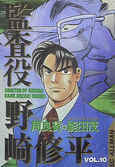 Cover of Vol. 10