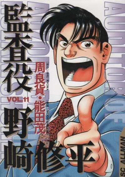 Cover of Vol. 11