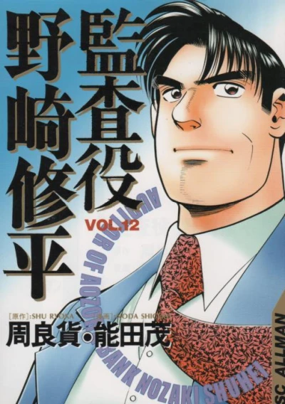 Cover of Vol. 12