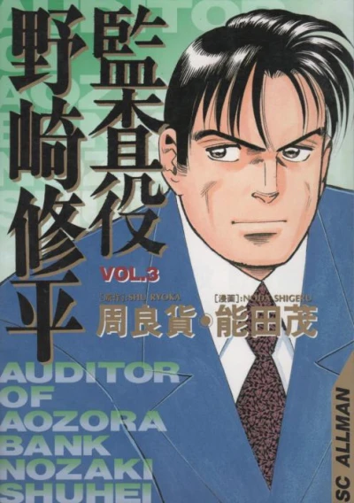 Cover of Vol. 3
