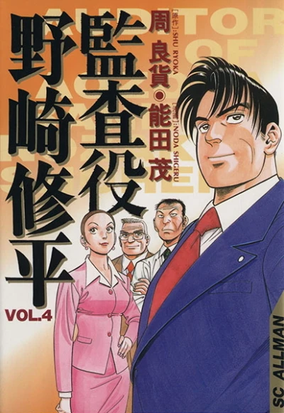 Cover of Vol. 4