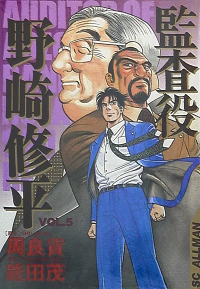 Cover of Vol. 5