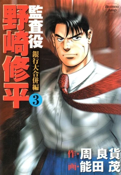 Cover of Vol. 3