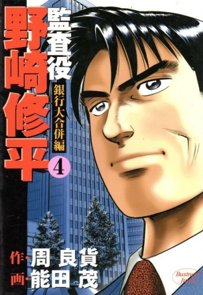 Cover of Vol. 4