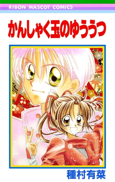 Cover of Vol. 1