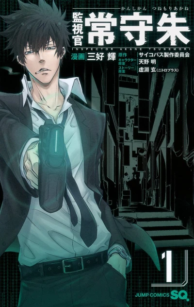 Cover of Vol. 1