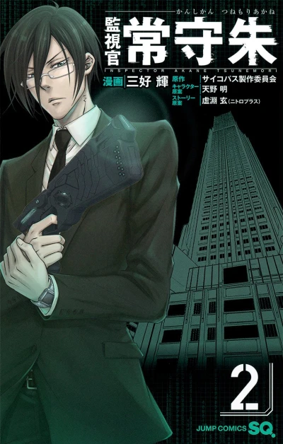 Cover of Vol. 2