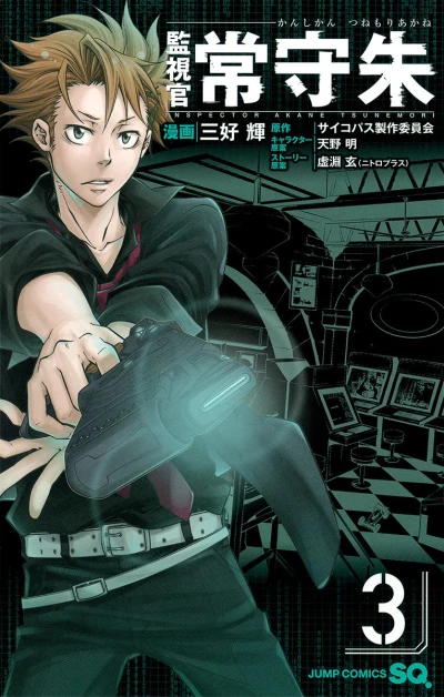 Cover of Vol. 3