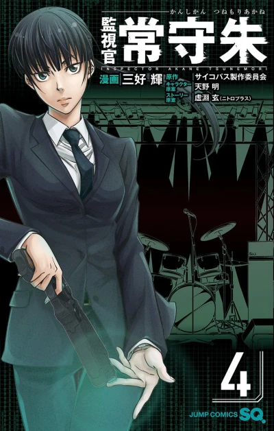 Cover of Vol. 4
