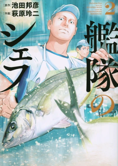 Cover of Vol. 2
