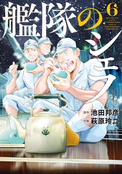 Cover of Vol. 6