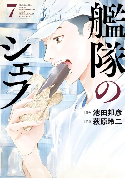 Cover of Vol. 7