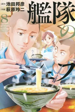 Vol. 8