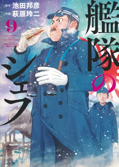 Cover of Vol. 9