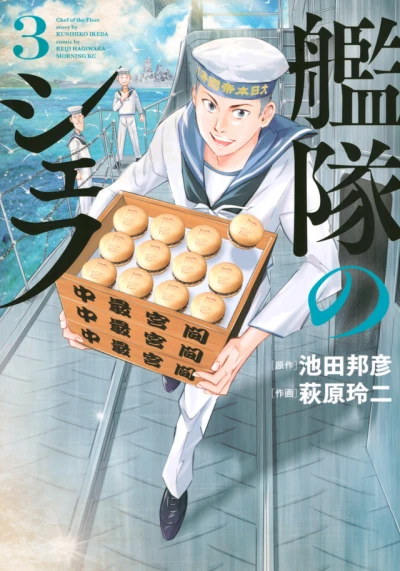 Cover of Vol. 3