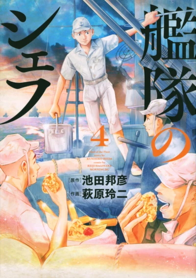 Cover of Vol. 4