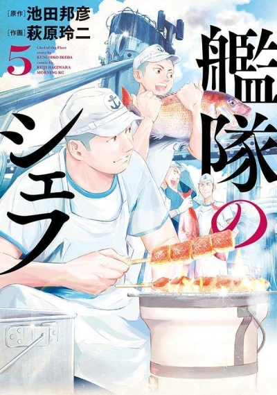 Cover of Vol. 5