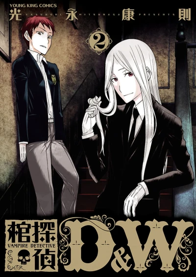 Cover of Vol. 2