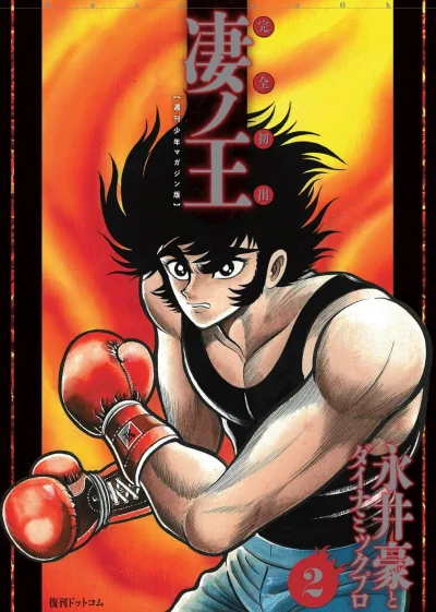 Cover of Vol. 2