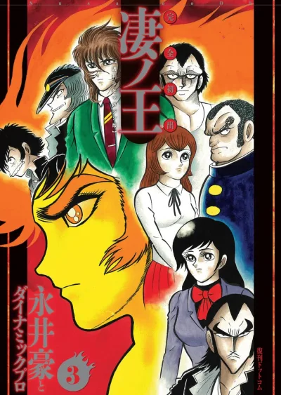 Cover of Vol. 3
