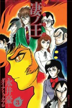 Vol. 3