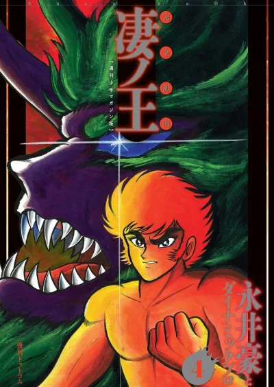 Cover of Vol. 4