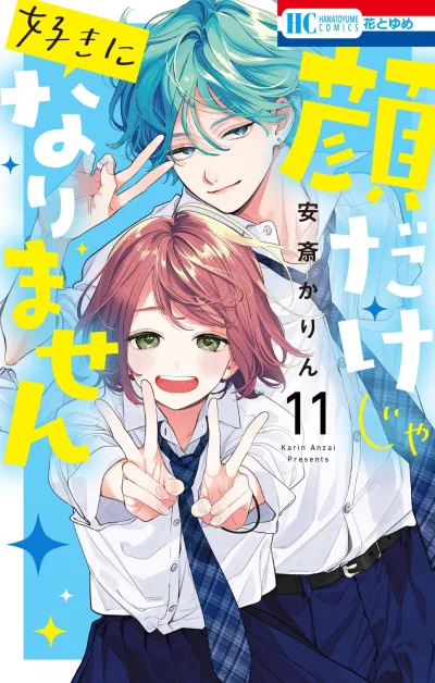 Cover of Vol. 11