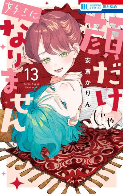 Cover of Vol. 13