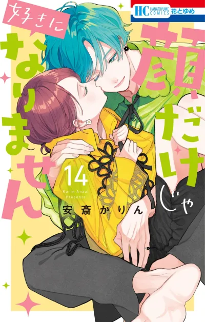 Cover of Vol. 14