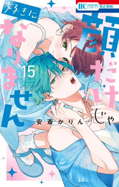 Cover of Vol. 15