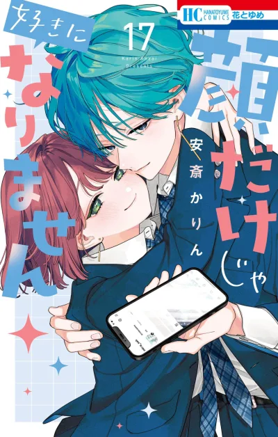 Cover of Vol. 17