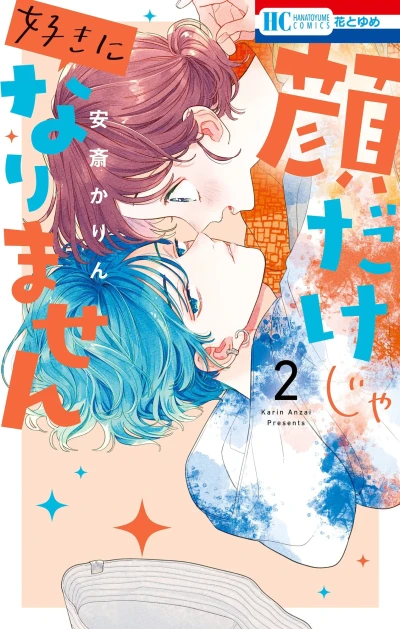 Cover of Vol. 2