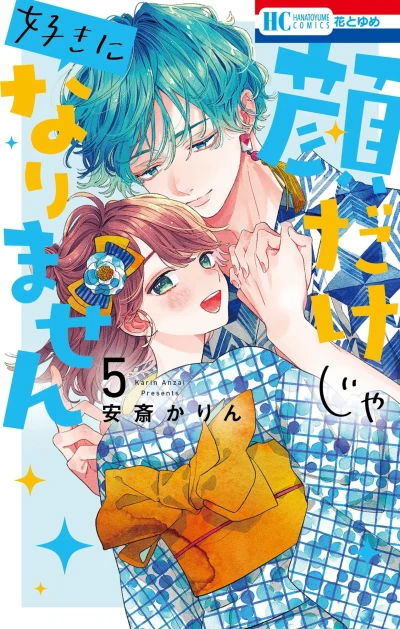 Cover of Vol. 5