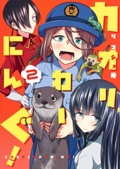 Cover of Vol. 2