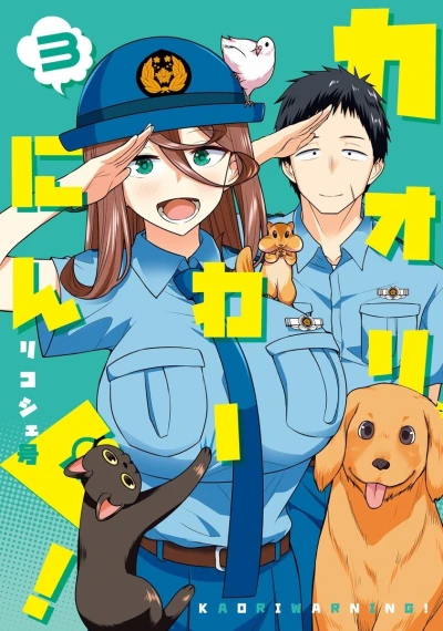 Cover of Vol. 3