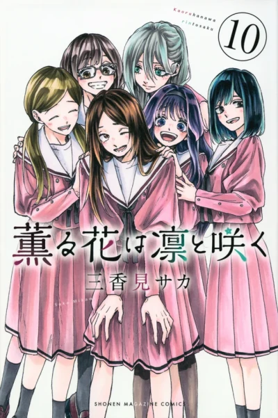 Cover of Volume 10