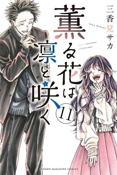 Cover of Volume 11