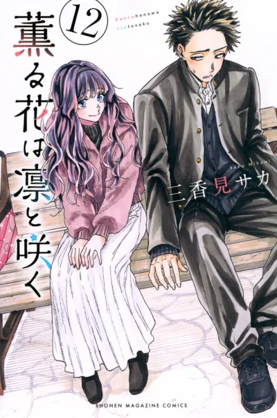 Cover of Volume 12