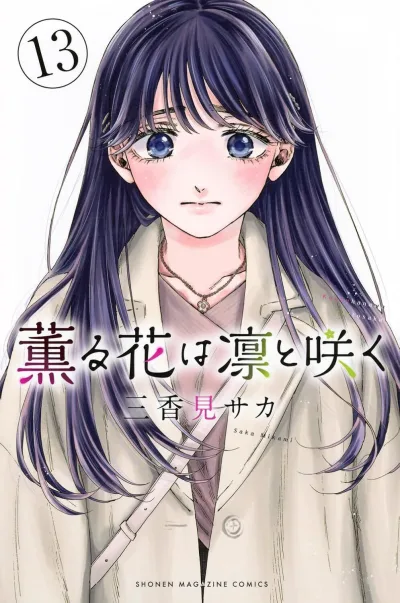 Cover of Volume 13