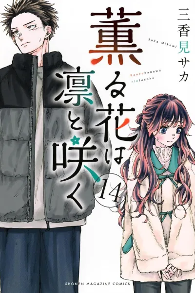 Cover of Volume 14