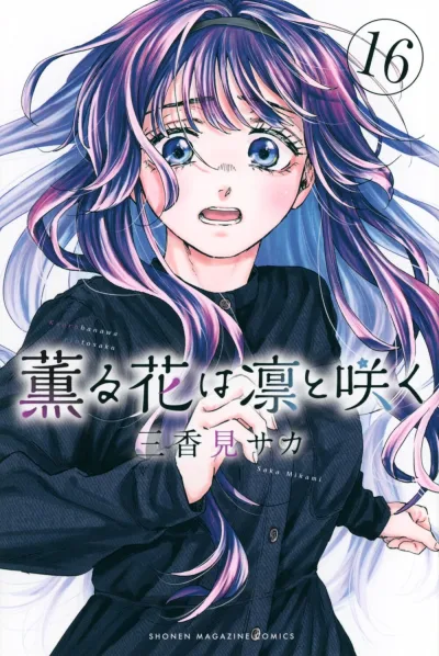 Cover of Volume 16
