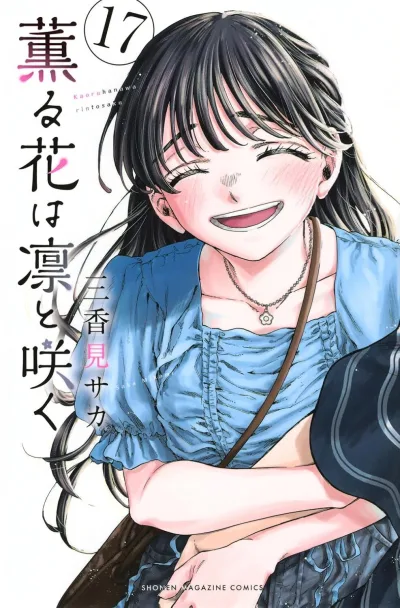 Cover of Volume 17