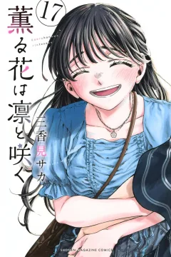 Volume 17