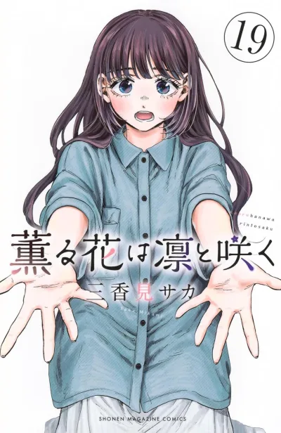 Cover of Volume 19