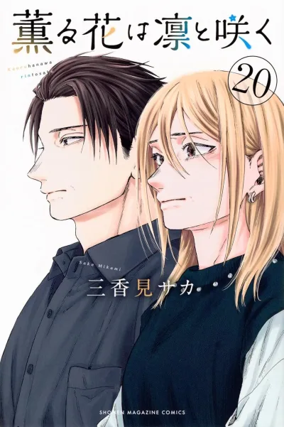 Cover of Volume 20