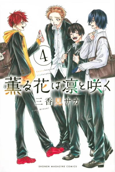 Cover of Volume 4