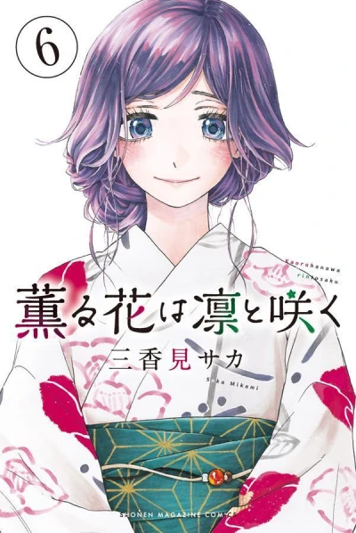 Cover of Volume 6