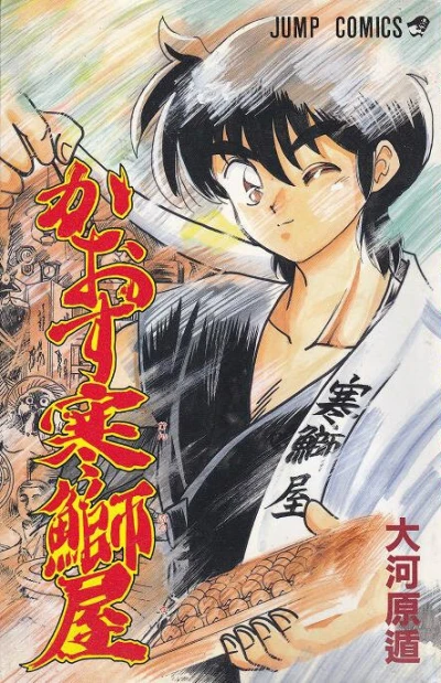 Cover of Vol. 1